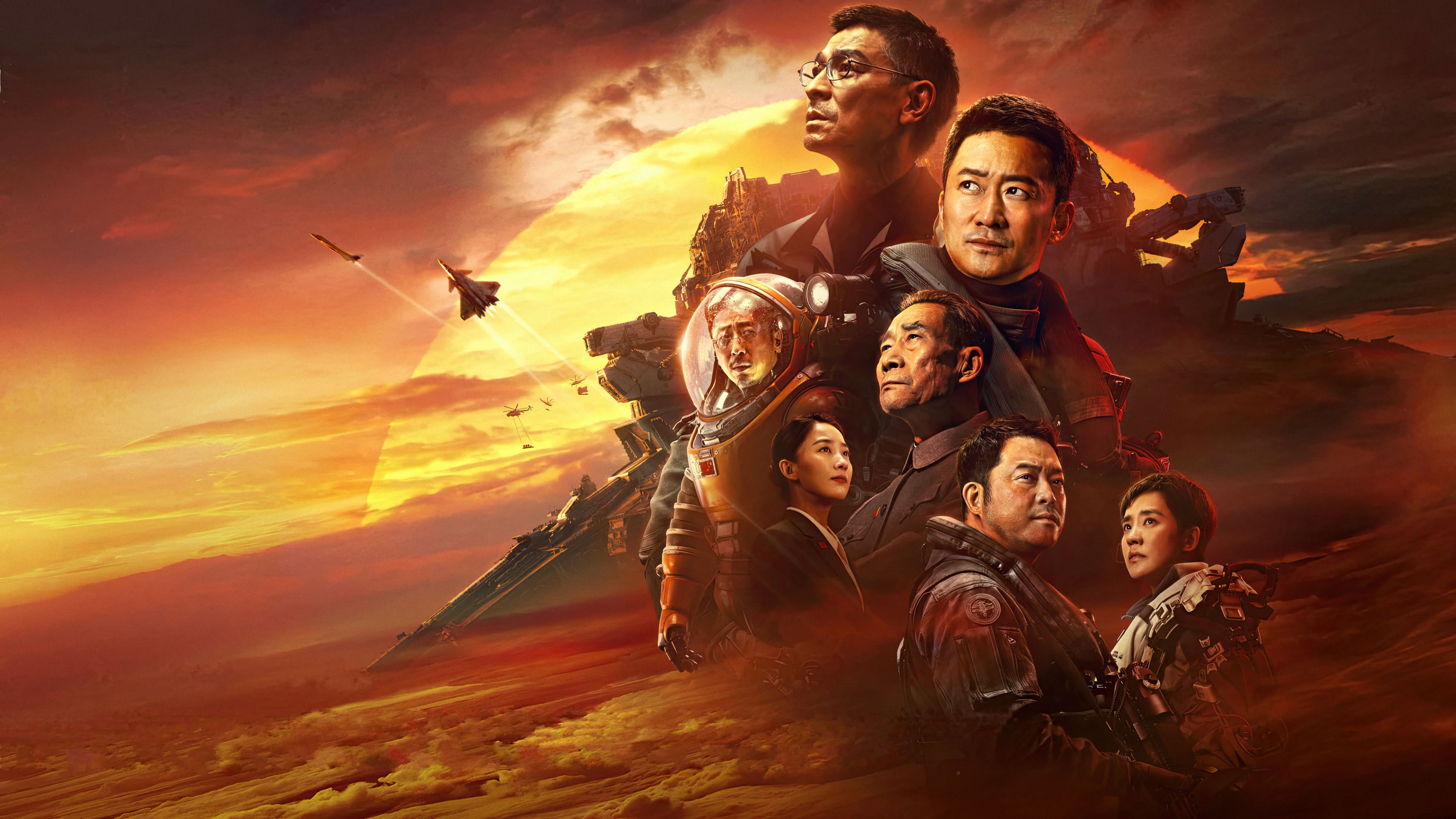 The Wandering Earth II Poster