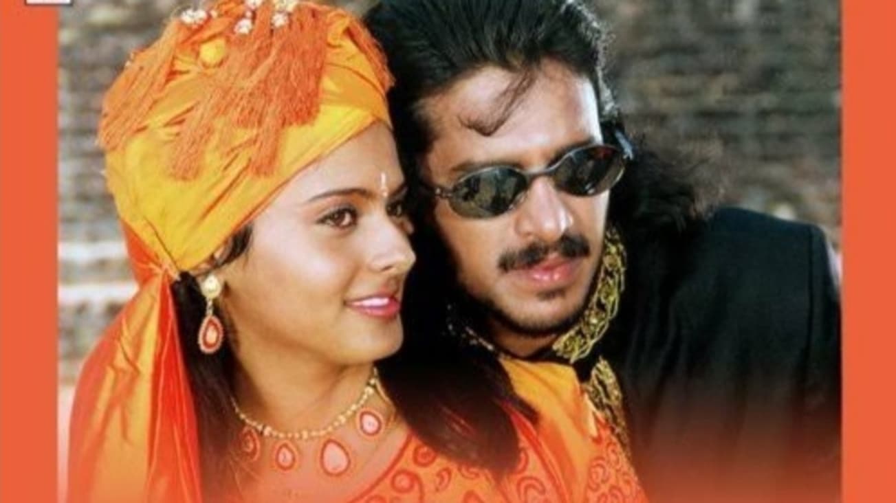 A: Film by Upendra Poster