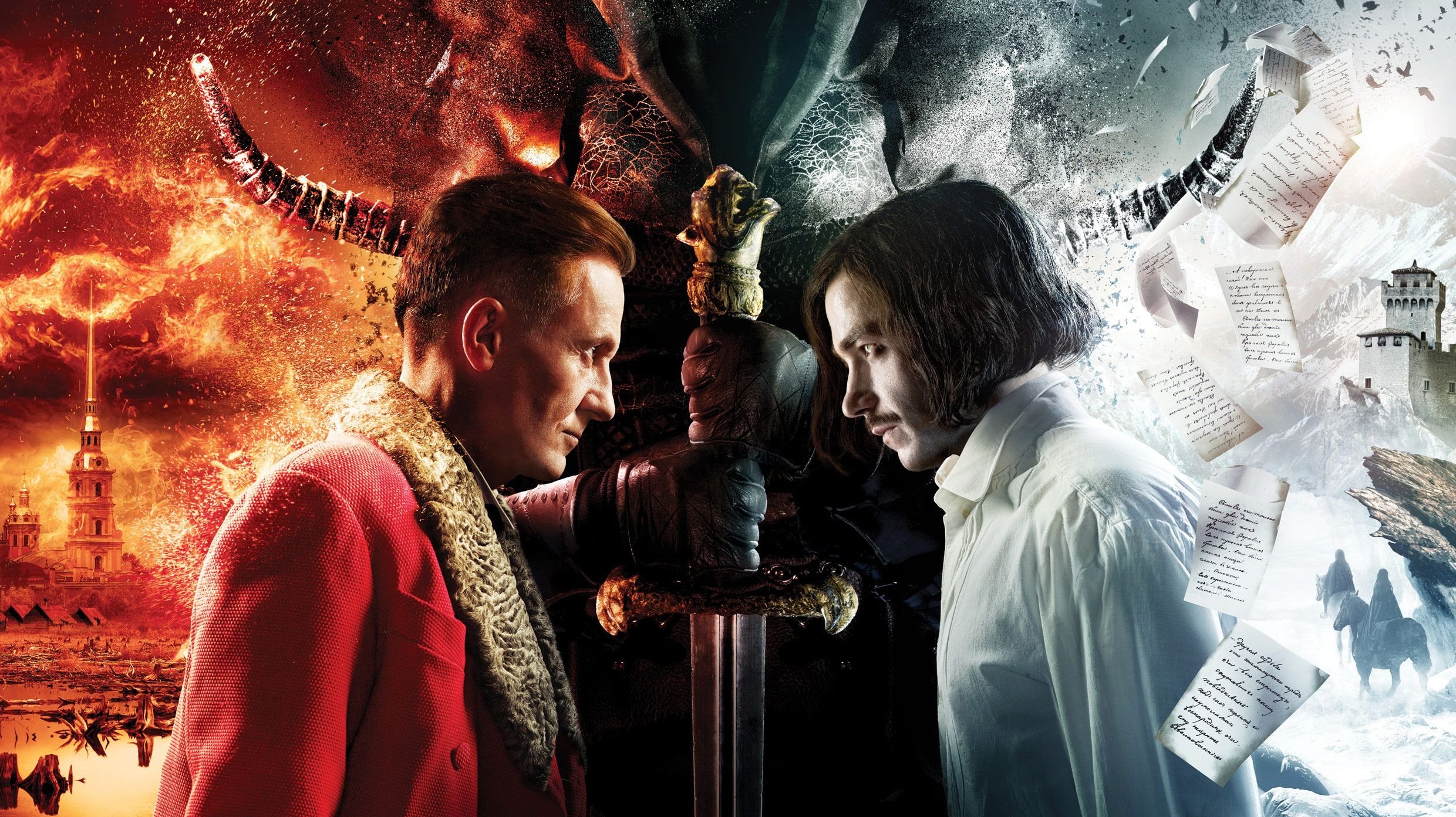 Gogol. A Terrible Vengeance Poster