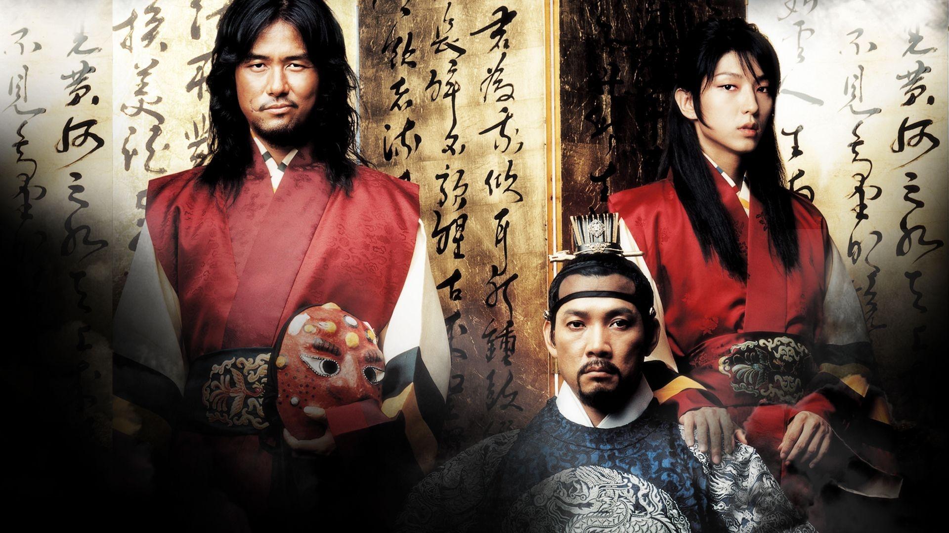 The King and the Clown Poster