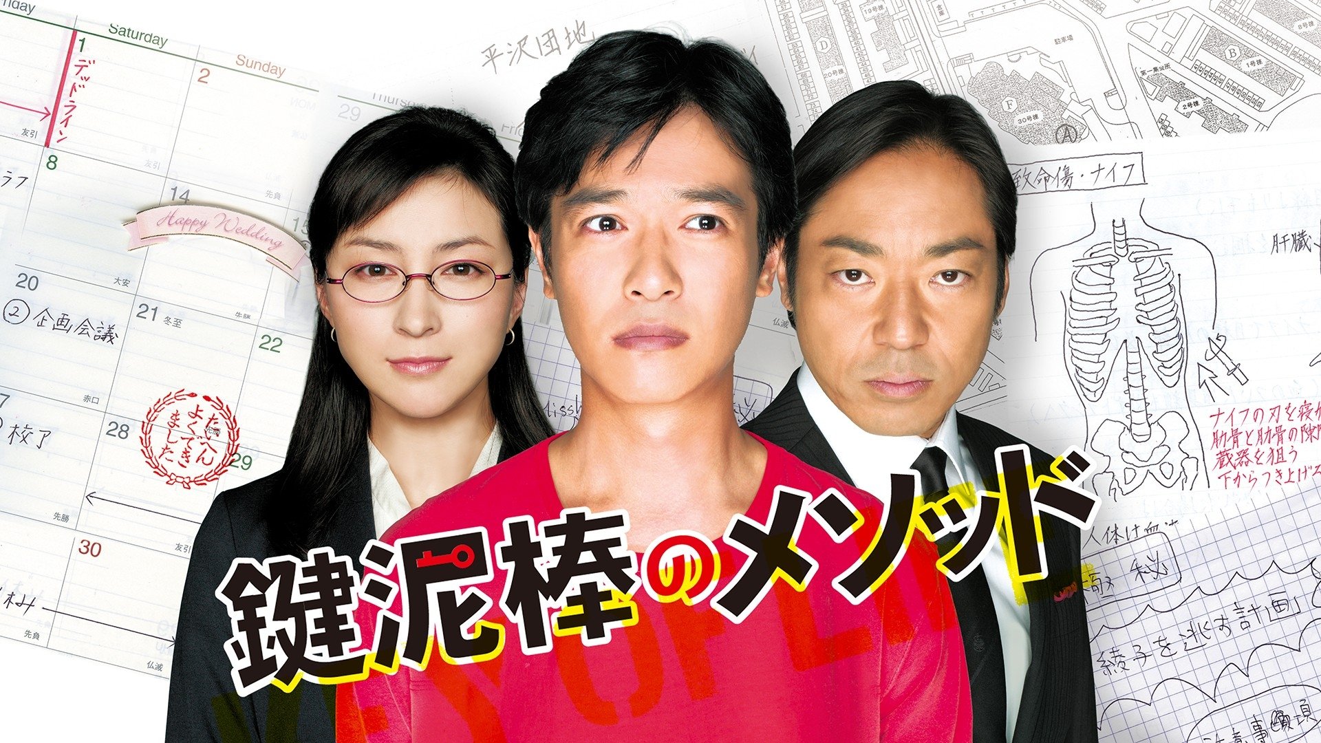Key of Life Poster