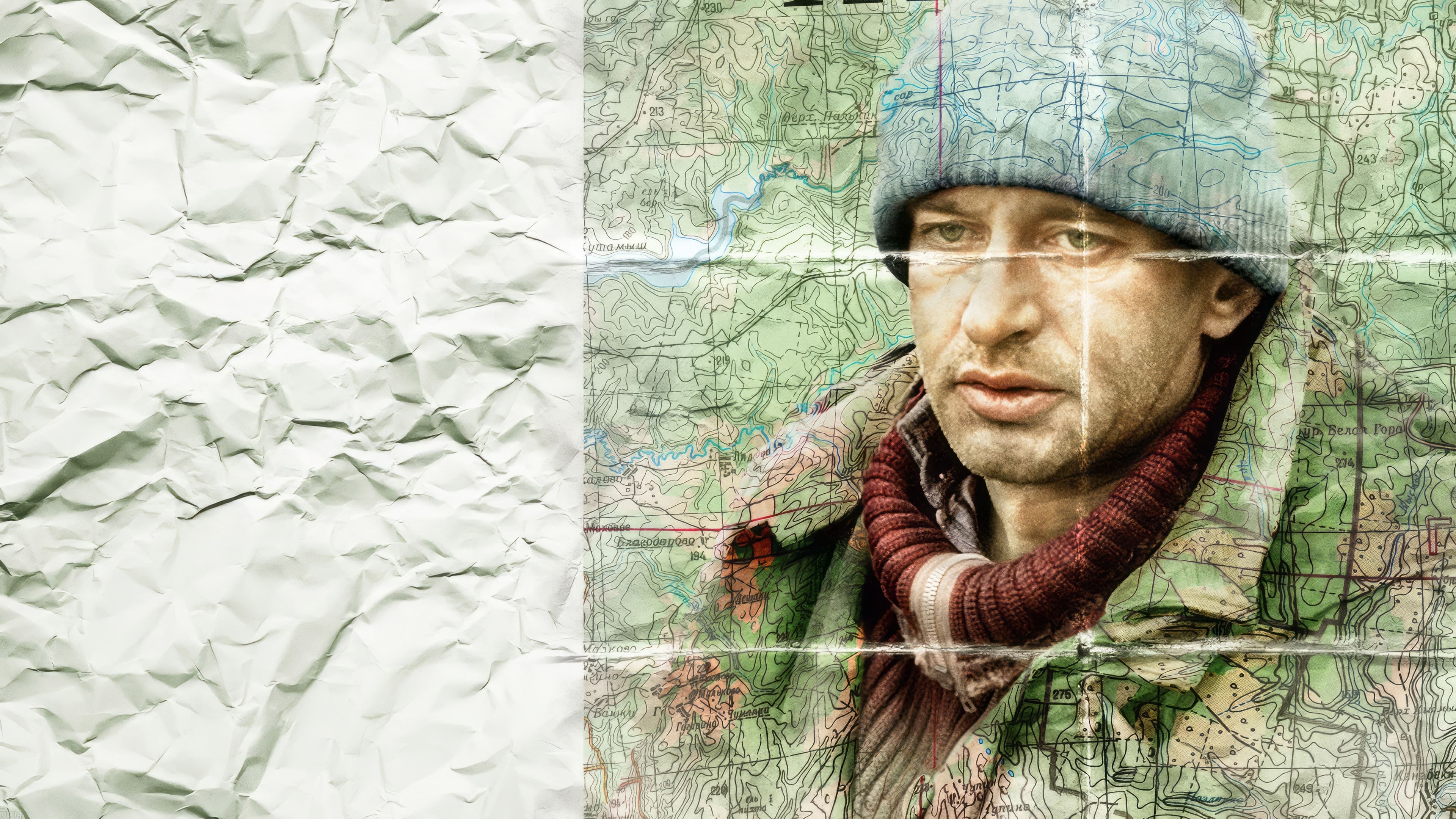 The Geographer Drank His Globe Away Poster