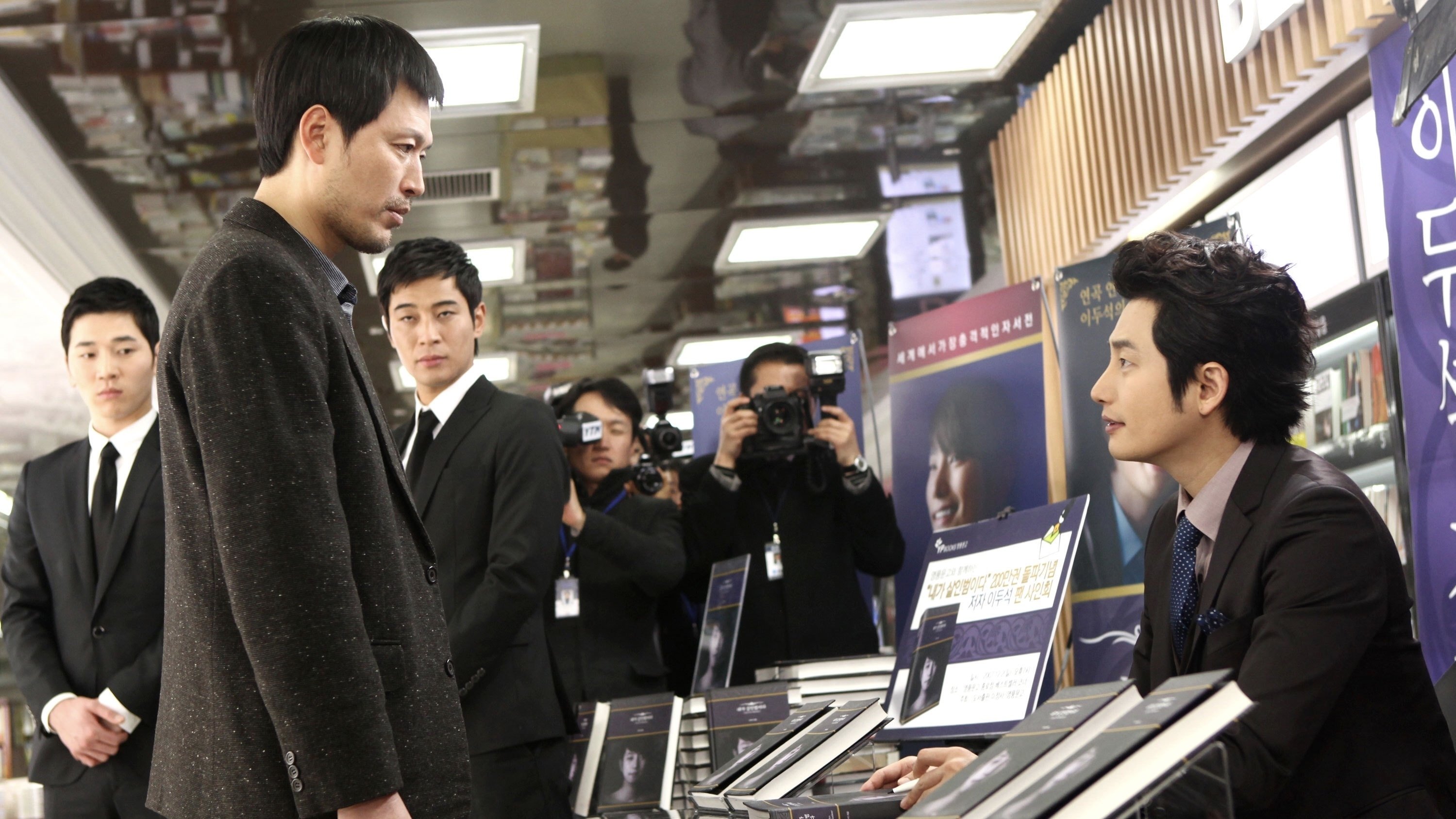 Confession of Murder Poster
