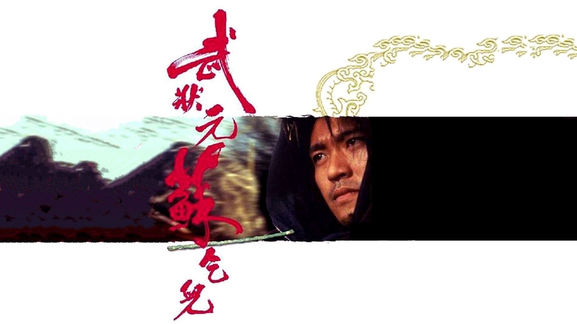 King of Beggars Poster