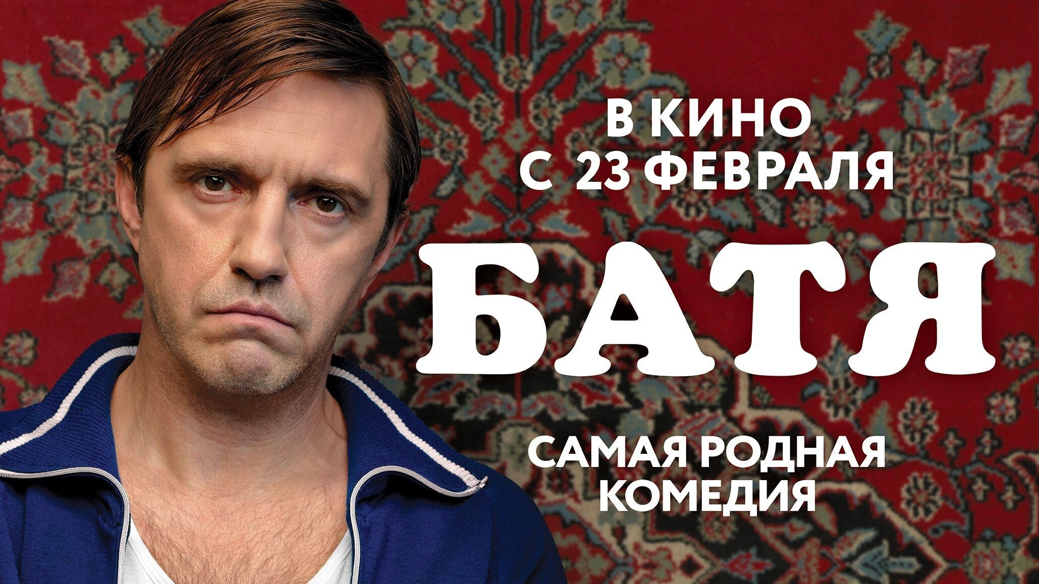 Dad Poster