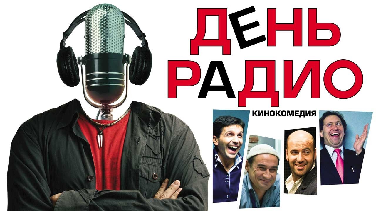 Radio Day Poster
