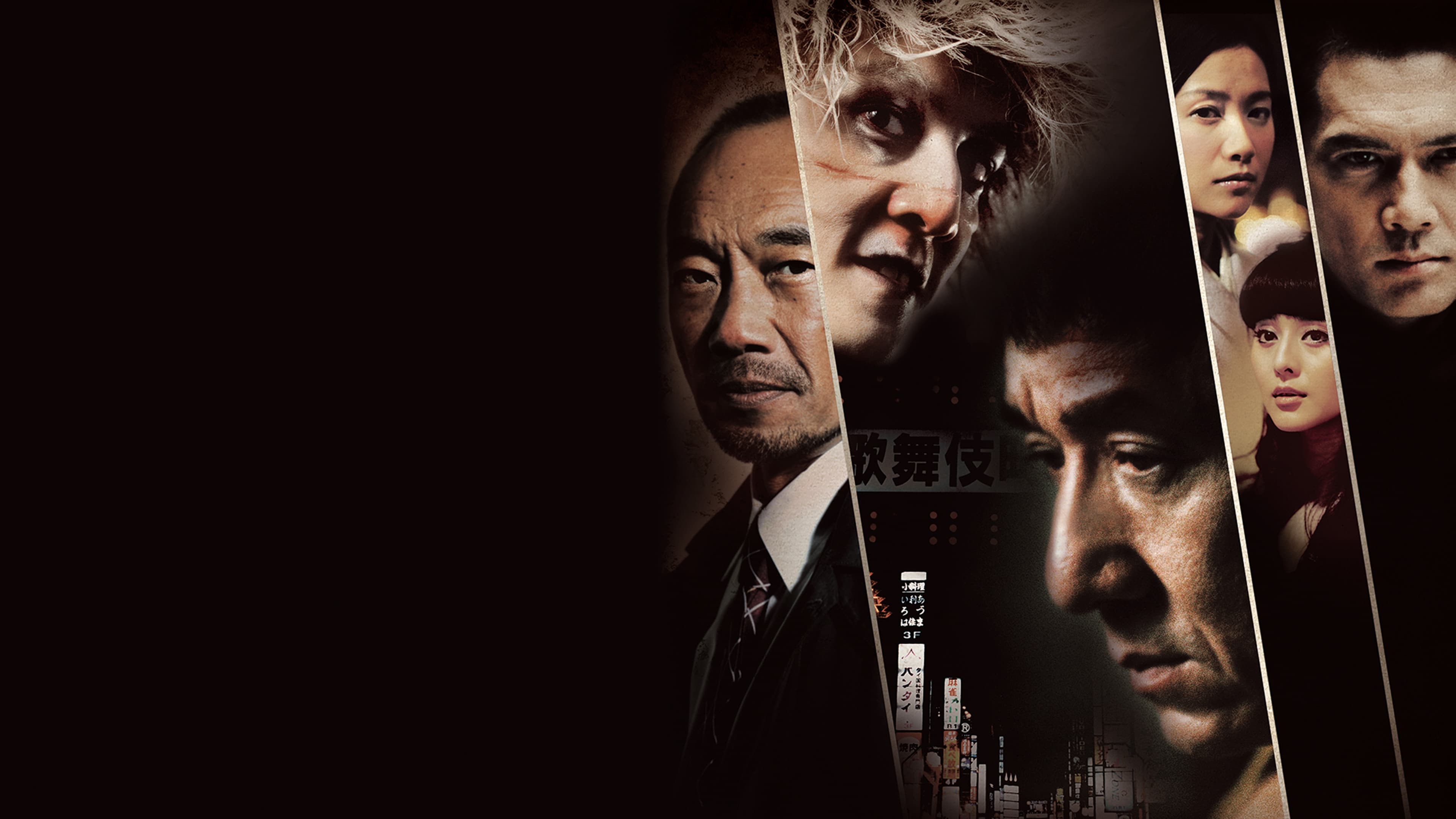 Shinjuku Incident Poster