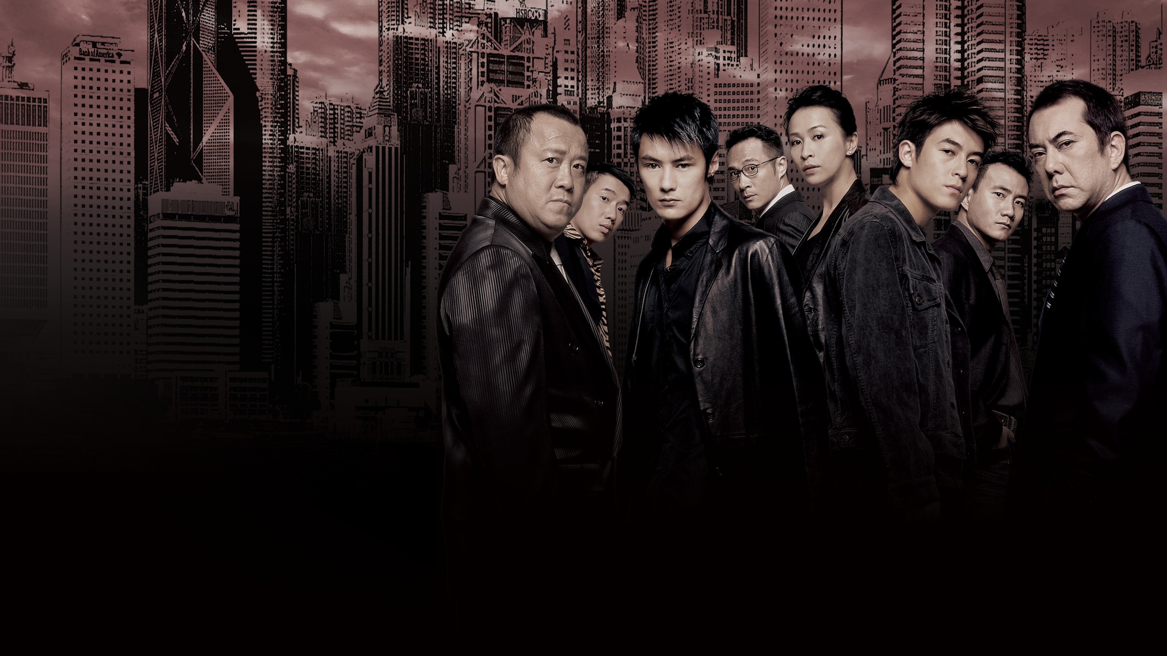 Infernal Affairs II Poster