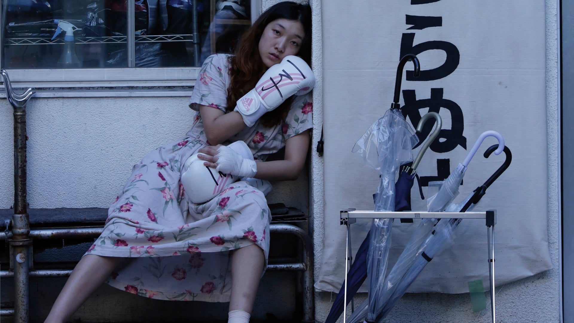 100 Yen Love Poster