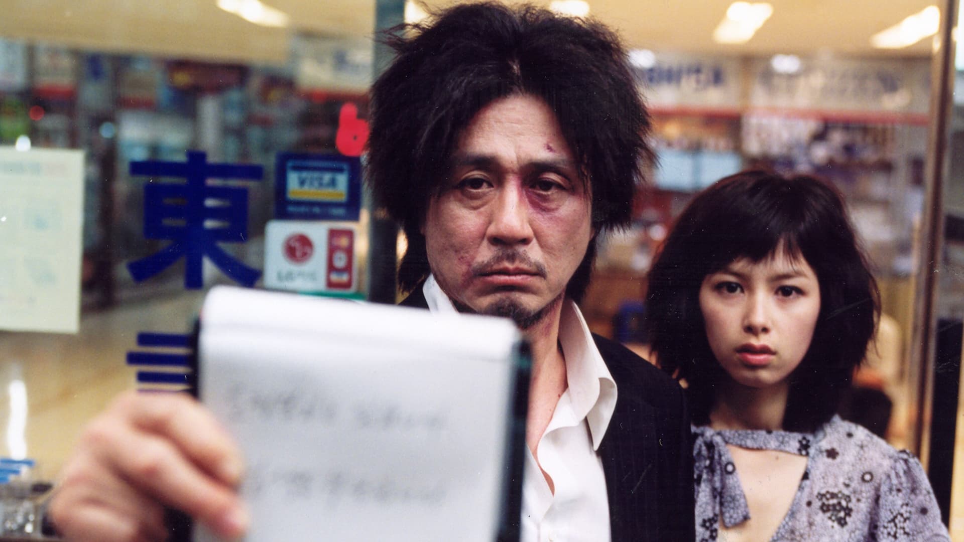 Oldboy Poster