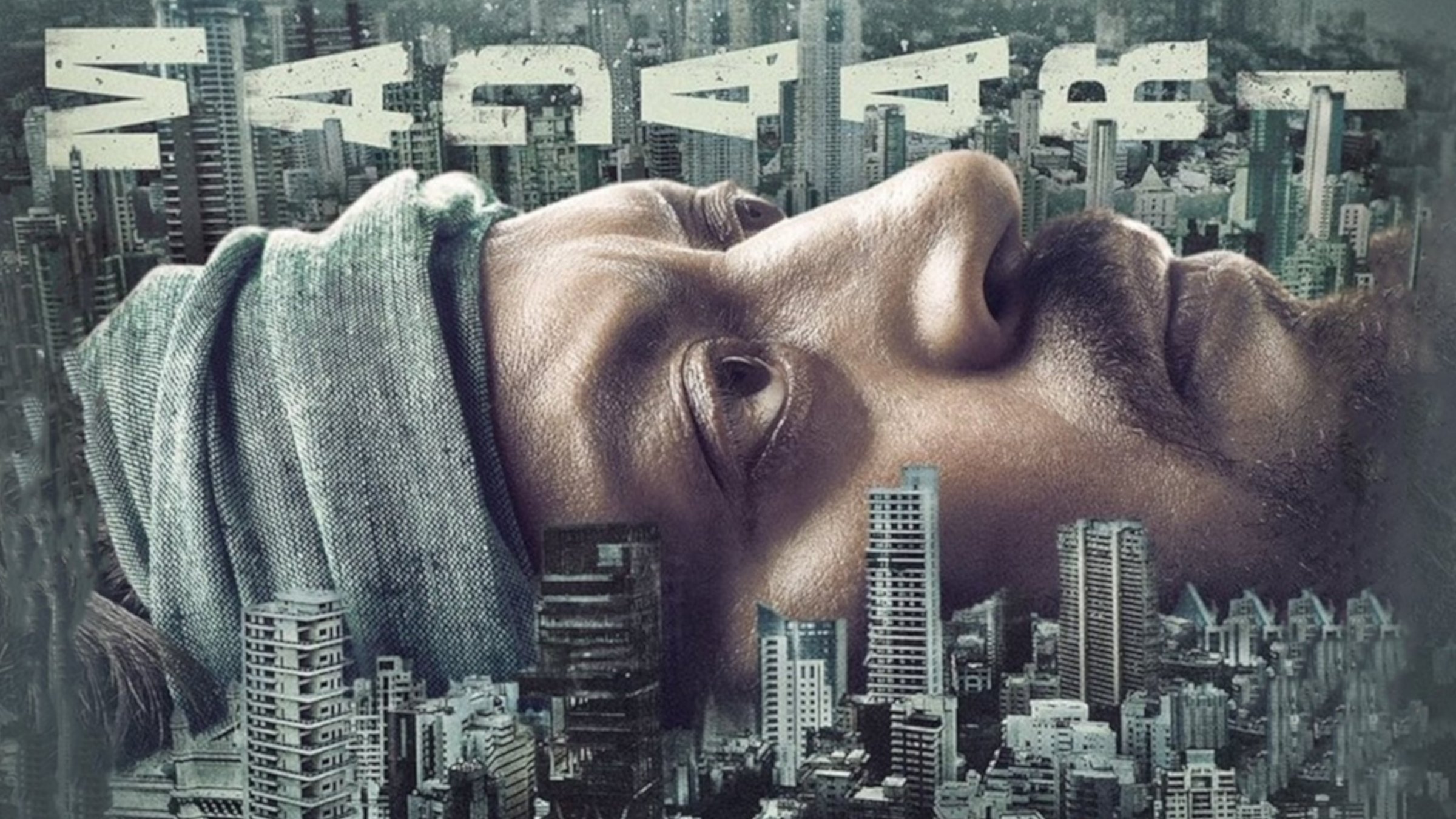 Madaari Poster