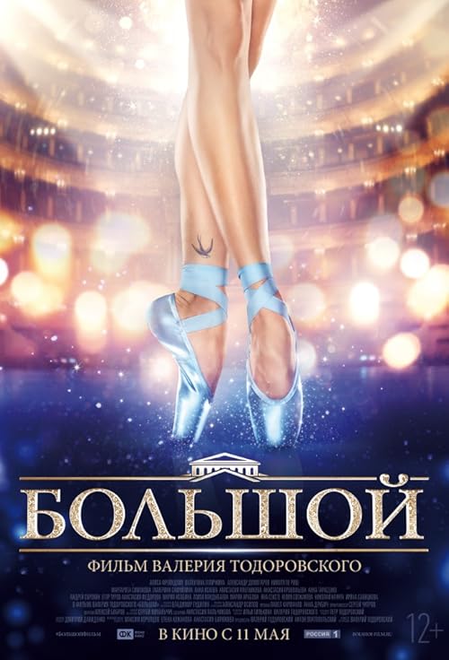 Bolshoy movie poster
