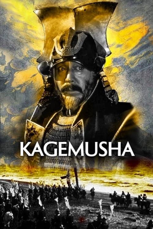 Kagemusha movie poster