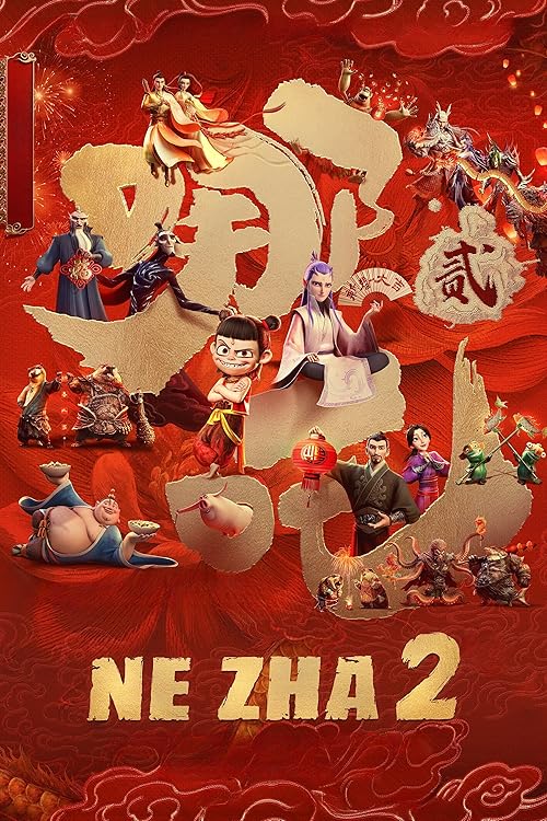 Ne Zha 2 movie poster