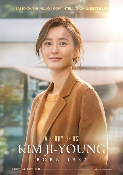 Kim Ji-young: Born 1982 movie poster