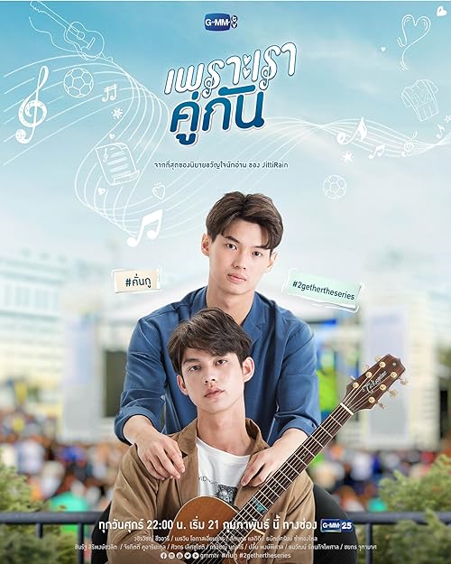 2gether movie poster