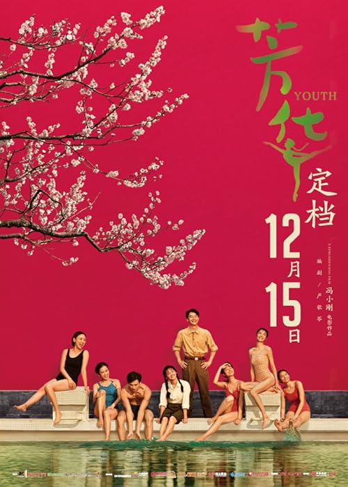 Youth movie poster