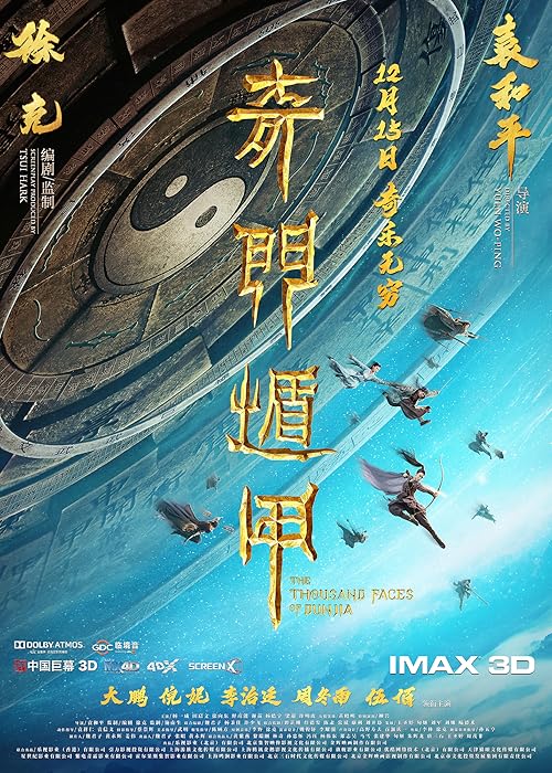 The Thousand Faces of Dunjia movie poster