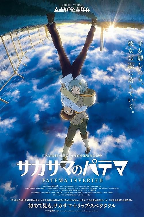 Patema Inverted movie poster