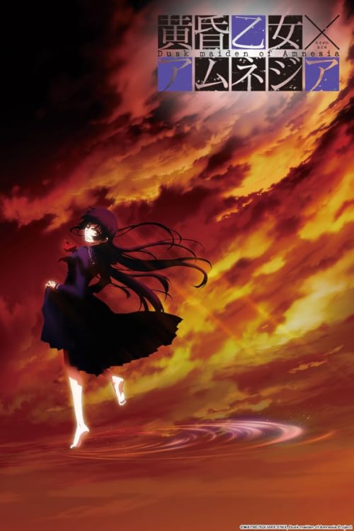 Dusk Maiden of Amnesia movie poster