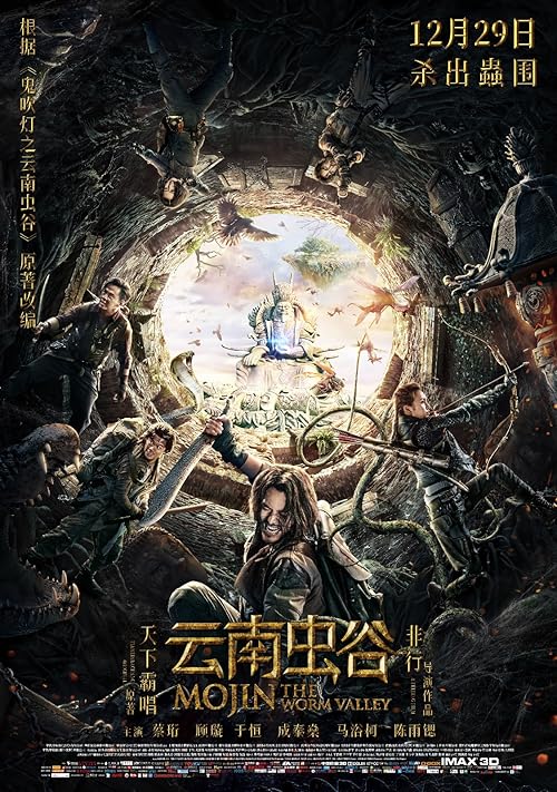 Mojin: The Worm Valley movie poster