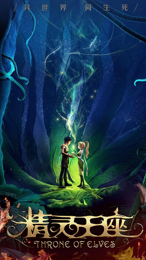 Throne of Elves movie poster