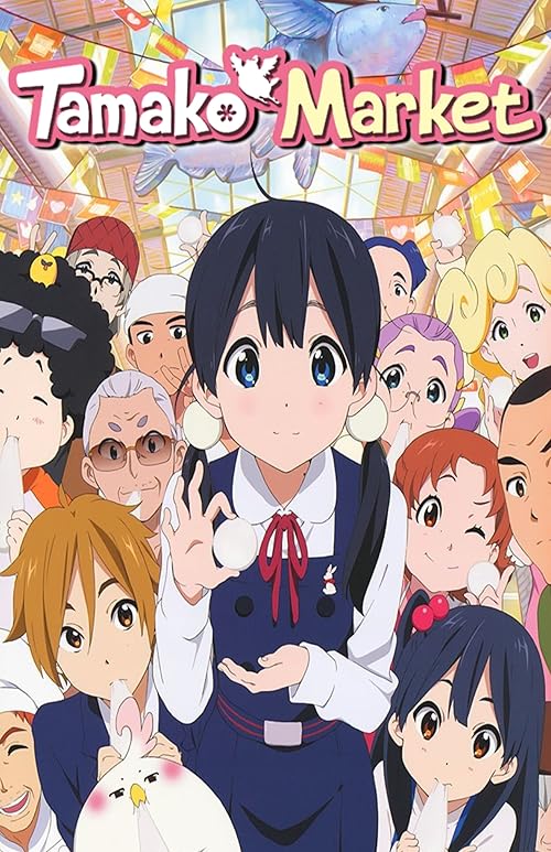 Tamako Market movie poster