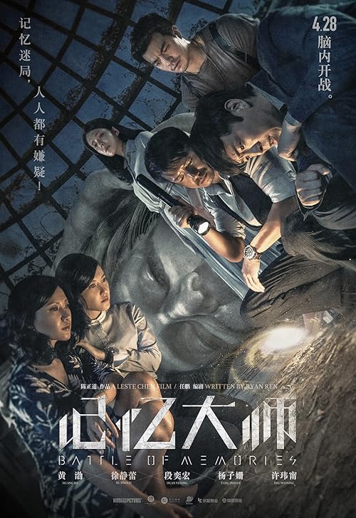 Battle of Memories movie poster