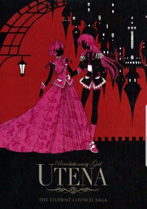 Revolutionary Girl Utena movie poster