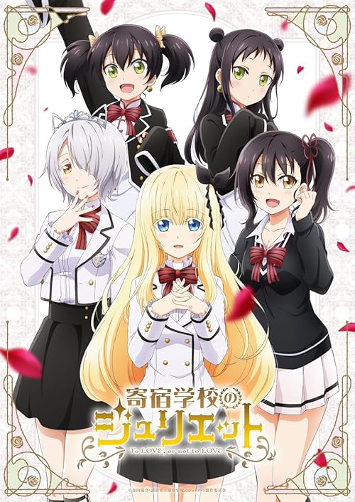 Boarding School Juliet movie poster