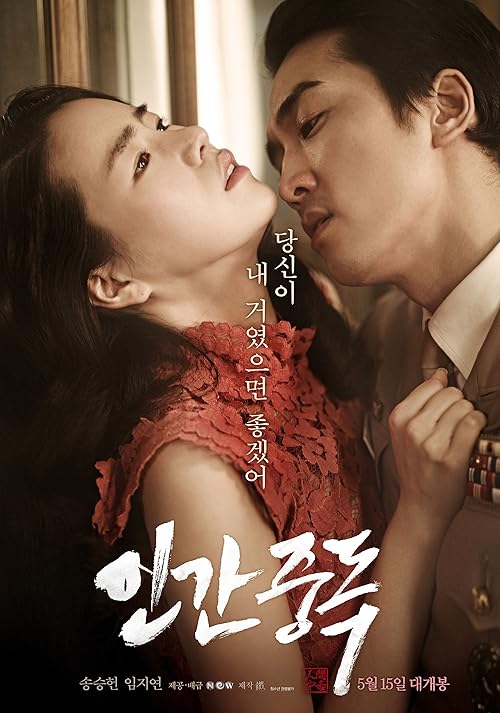 Obsessed movie poster