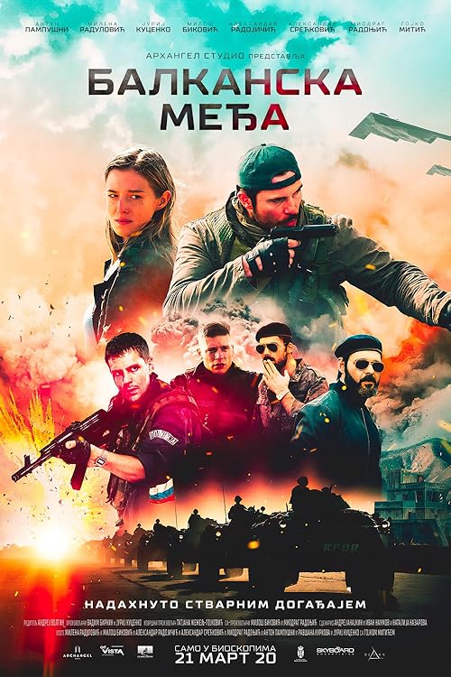 The Balkan Line movie poster