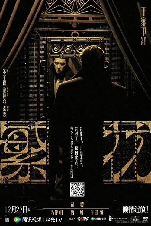 Blossoms Shanghai movie poster