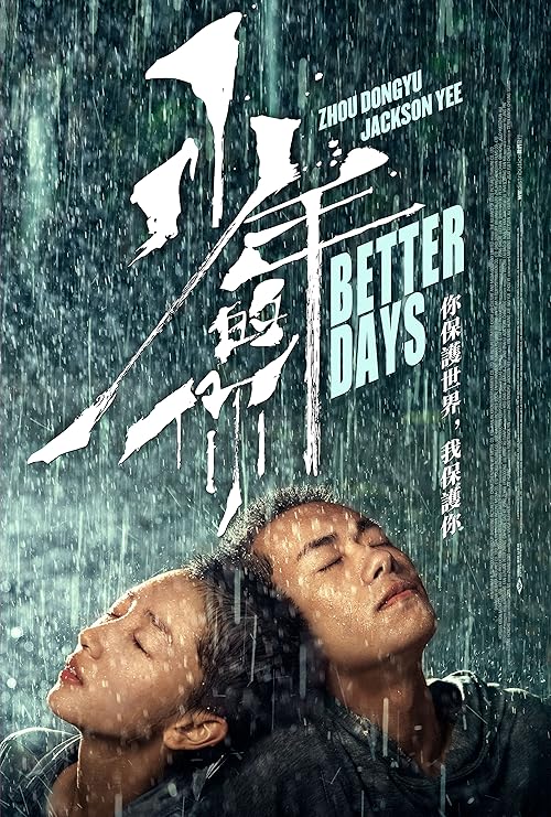 Better Days movie poster