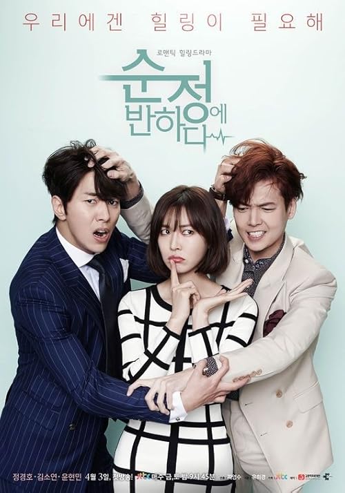 Falling for Innocence movie poster