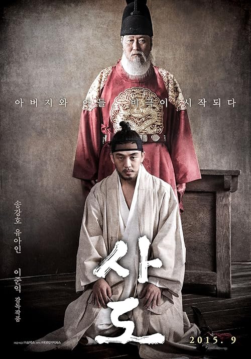 The Throne movie poster