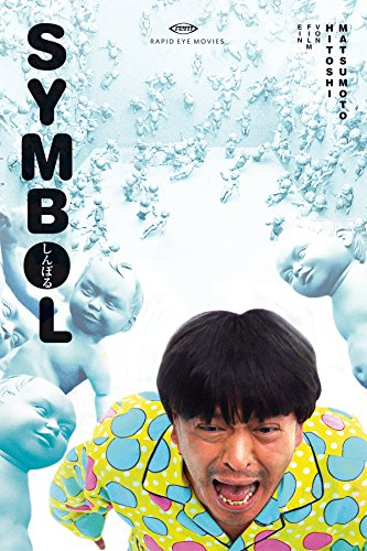 Symbol movie poster
