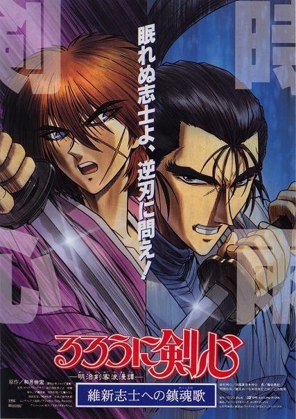 Rurouni Kenshin: The Movie movie poster
