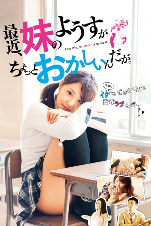 Recently, My Sister Is Unusual movie poster