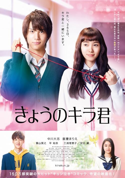 Closest Love to Heaven movie poster