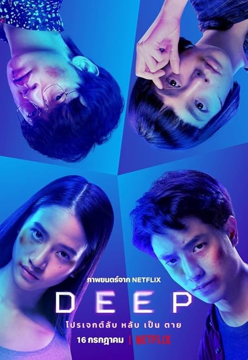 Deep movie poster