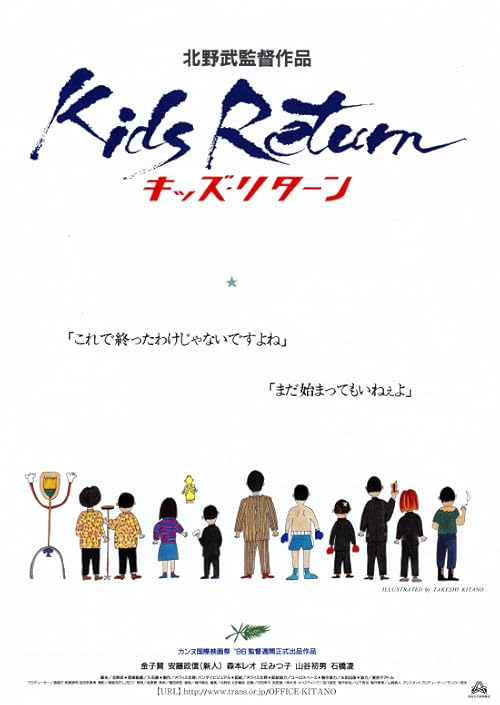 Kids Return movie poster