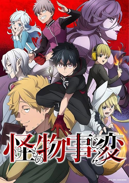 Kemono Jihen movie poster