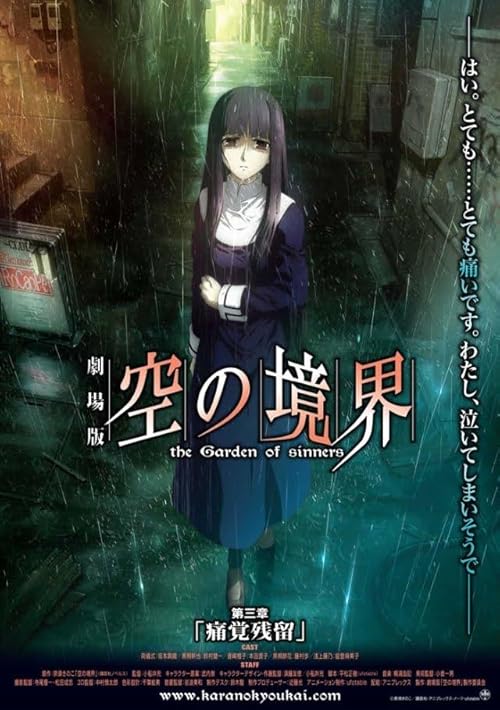 The Garden of Sinners: Remaining Sense of Pain movie poster
