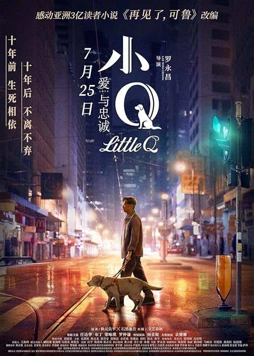 Little Q movie poster
