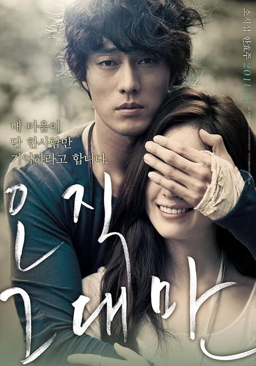 Always movie poster