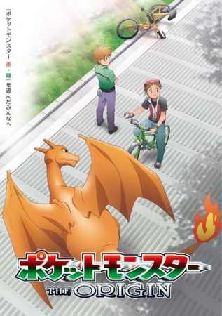Pokémon Origins movie poster