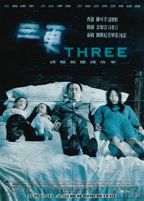 Three movie poster