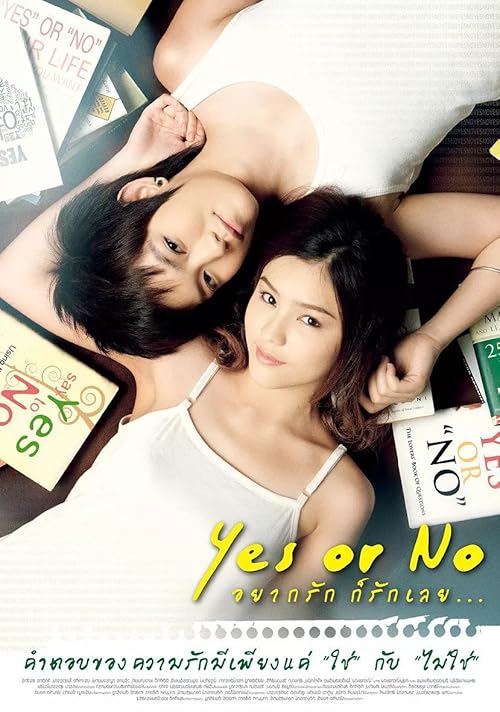 Yes or No movie poster