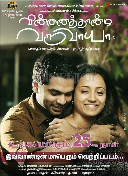 Vinnaithaandi Varuvaayaa movie poster